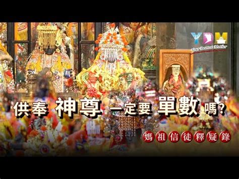 五尊神明擺法|神像千萬別這樣擺 小心得罪神明衰運來！